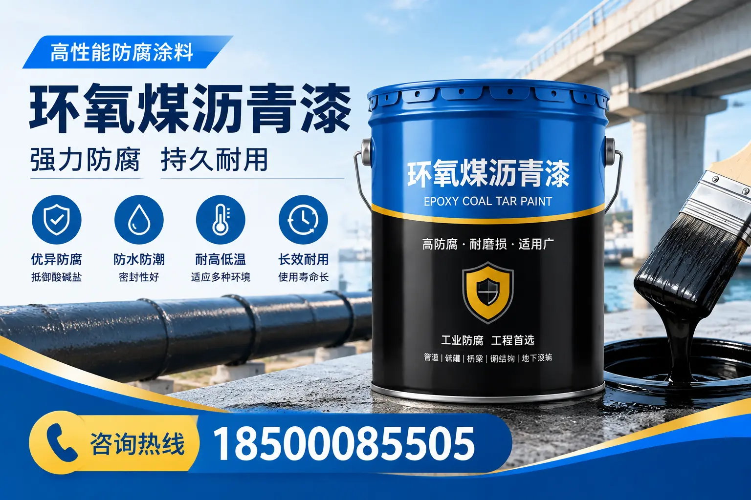 环氧煤沥青漆使用中的常见问题解答，泸州用户必看